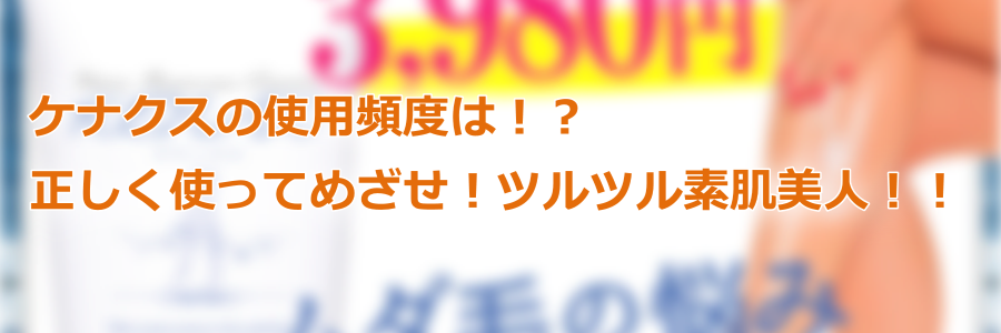 �P�i�N�X�̎g�p�p�x�́I�H�������g���Ă߂����I�c���c���f�����l�I�I